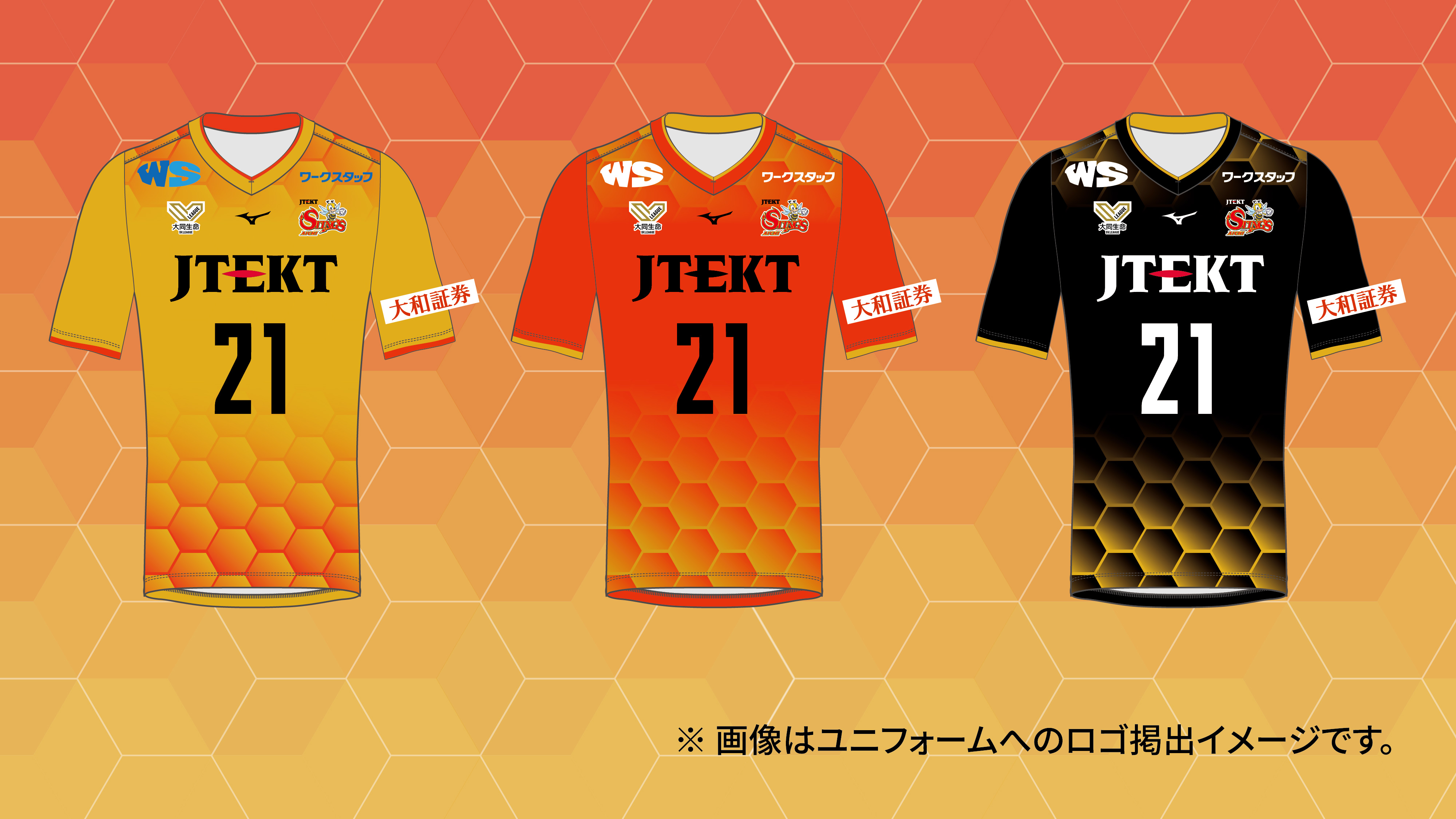 大和証券株式会社とユニフォームパートナー契約を更新 | ジェイテクト